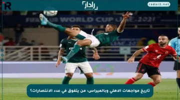 تاريخ مواجهات الأهلي وبالميراس: من يتفوق في عدد الانتصارات؟